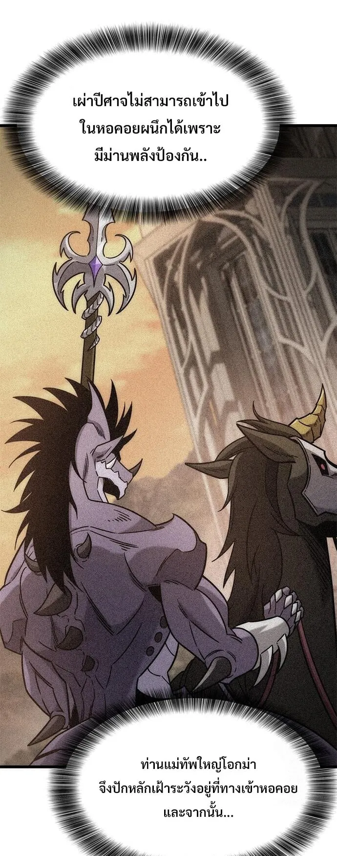 What a Bountiful Harvest, Demon Lord! ตอนที่ 63 หน้า 18