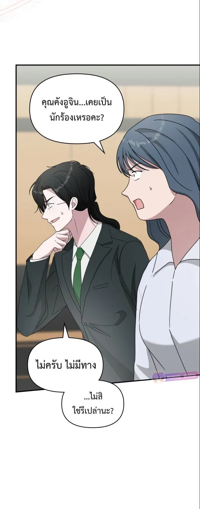 I Was Immediately Mistaken for a Monster Genius Actor ตอนที่ 42 หน้า 43