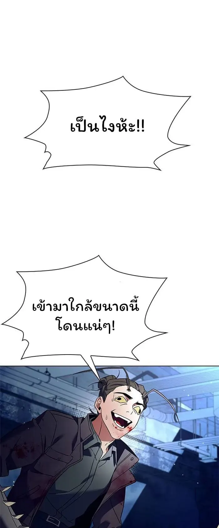 Night of the Ogre ตอนที่ 28 หน้า 37