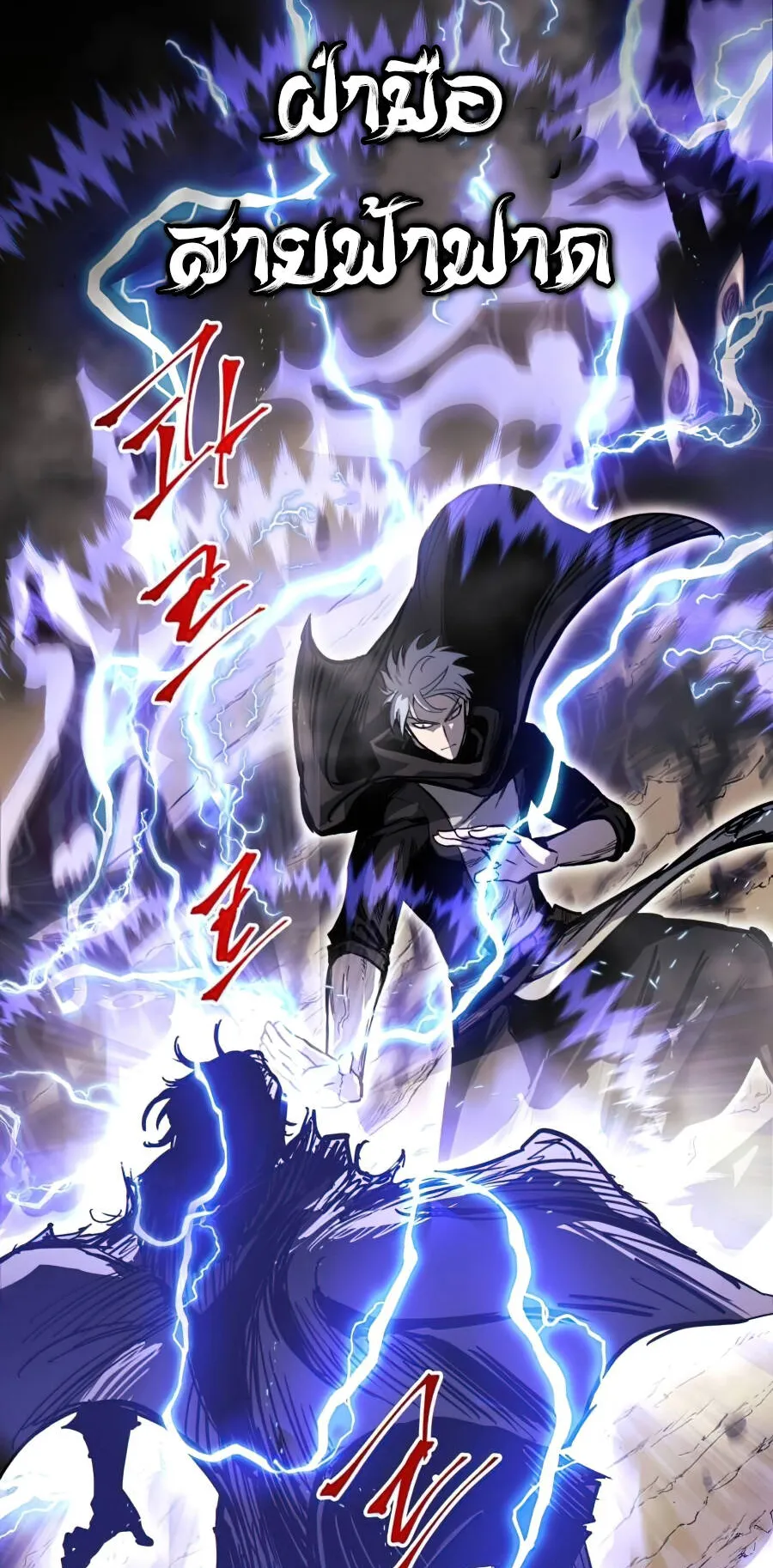 Reincarnation of the Suicidal Battle God ตอนที่ 16 หน้า 73