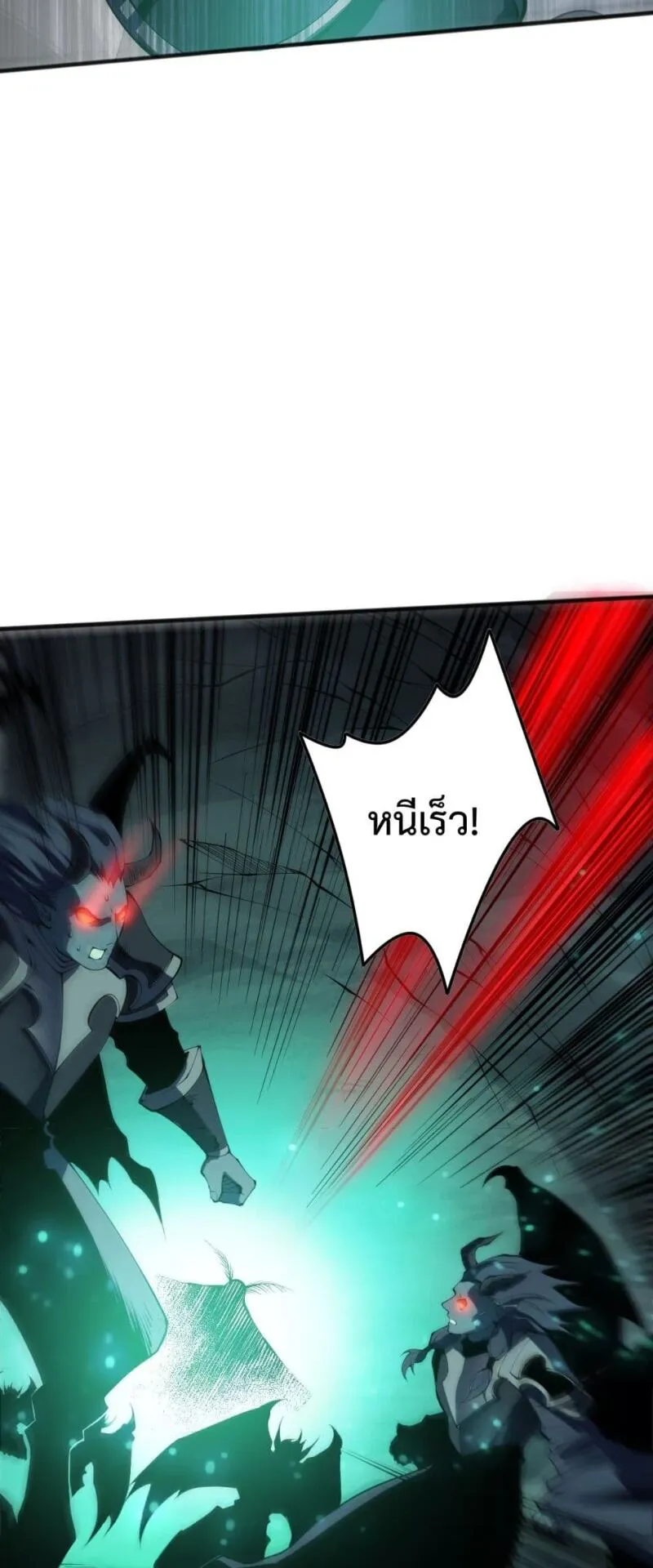 Disastrous Necromancer ตอนที่ 102 หน้า 36