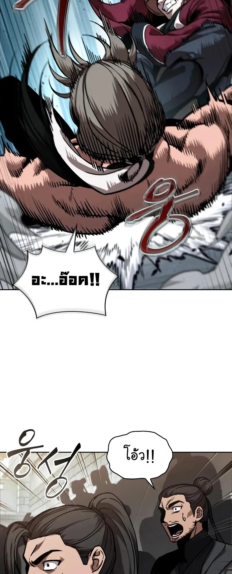 Nano Machine Chapter 240 หน้า 36