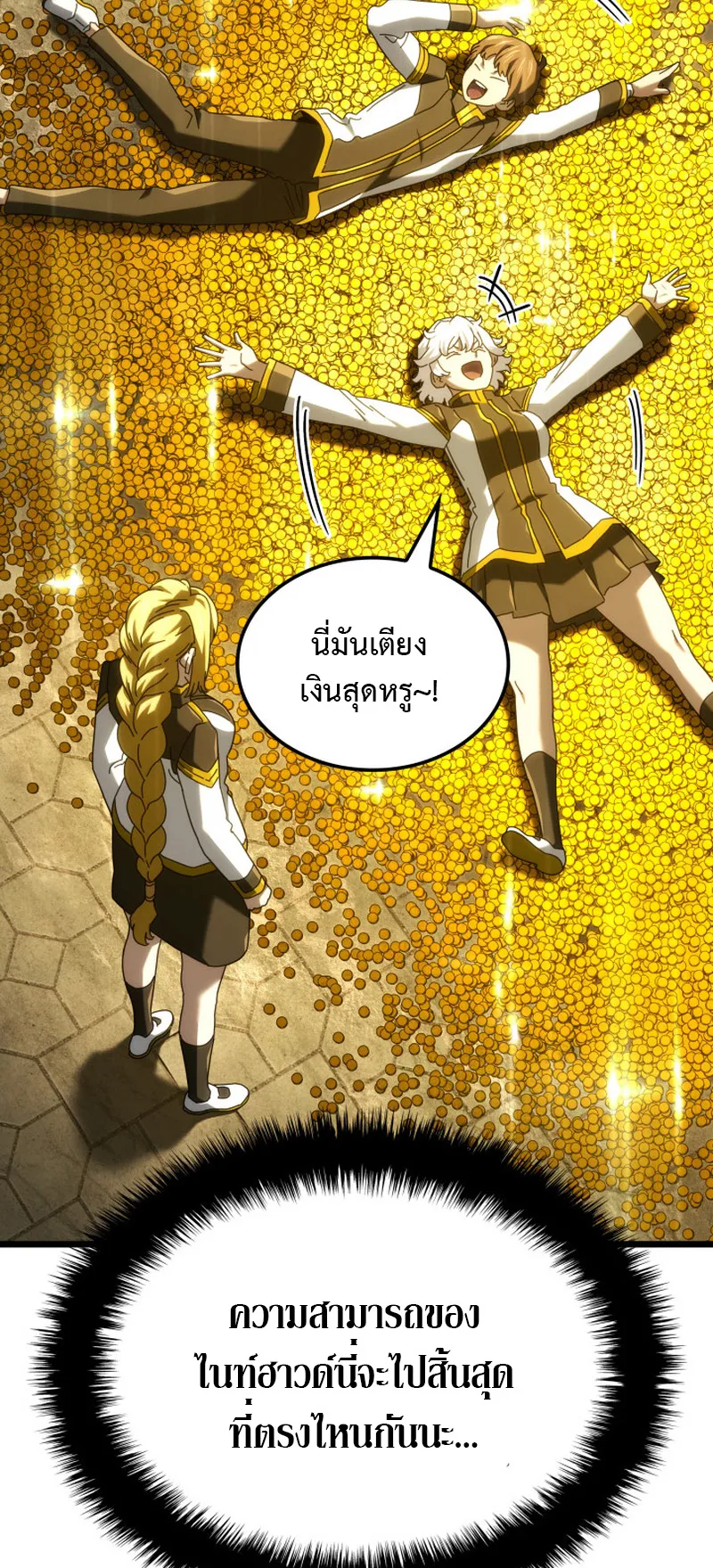 Revenge of the Iron-Blooded Sword Hound ตอนที่ 133 หน้า 51
