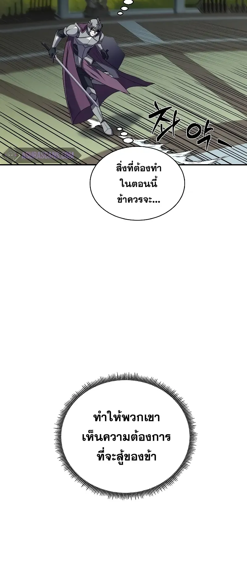 Death King Karnak ตอนที่ 5 หน้า 20