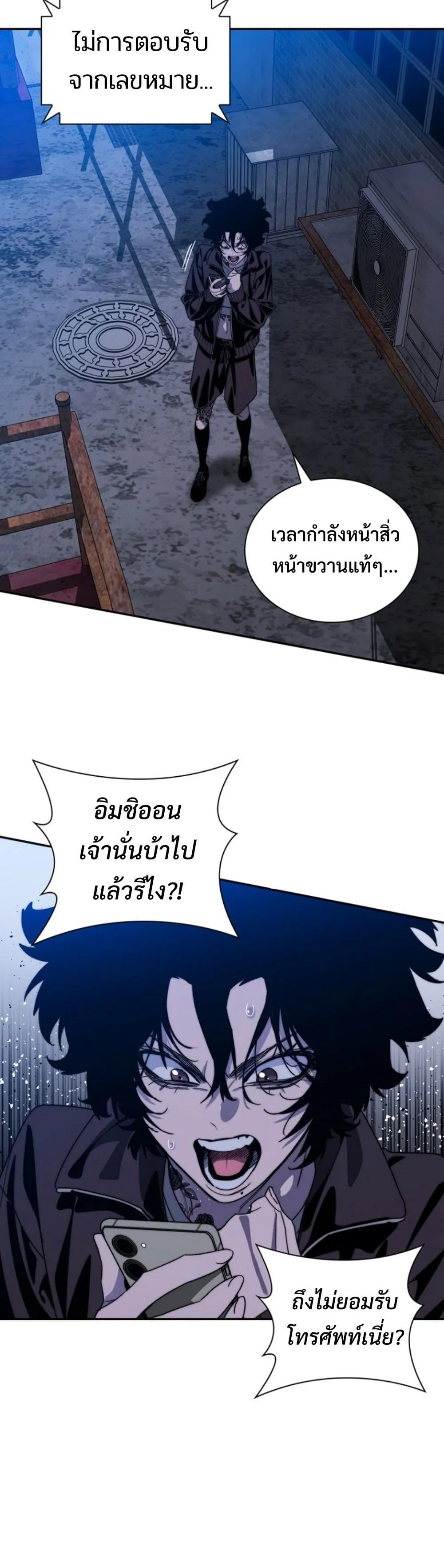 The 18-Year Old Demon King ตอนที่ 5 หน้า 32