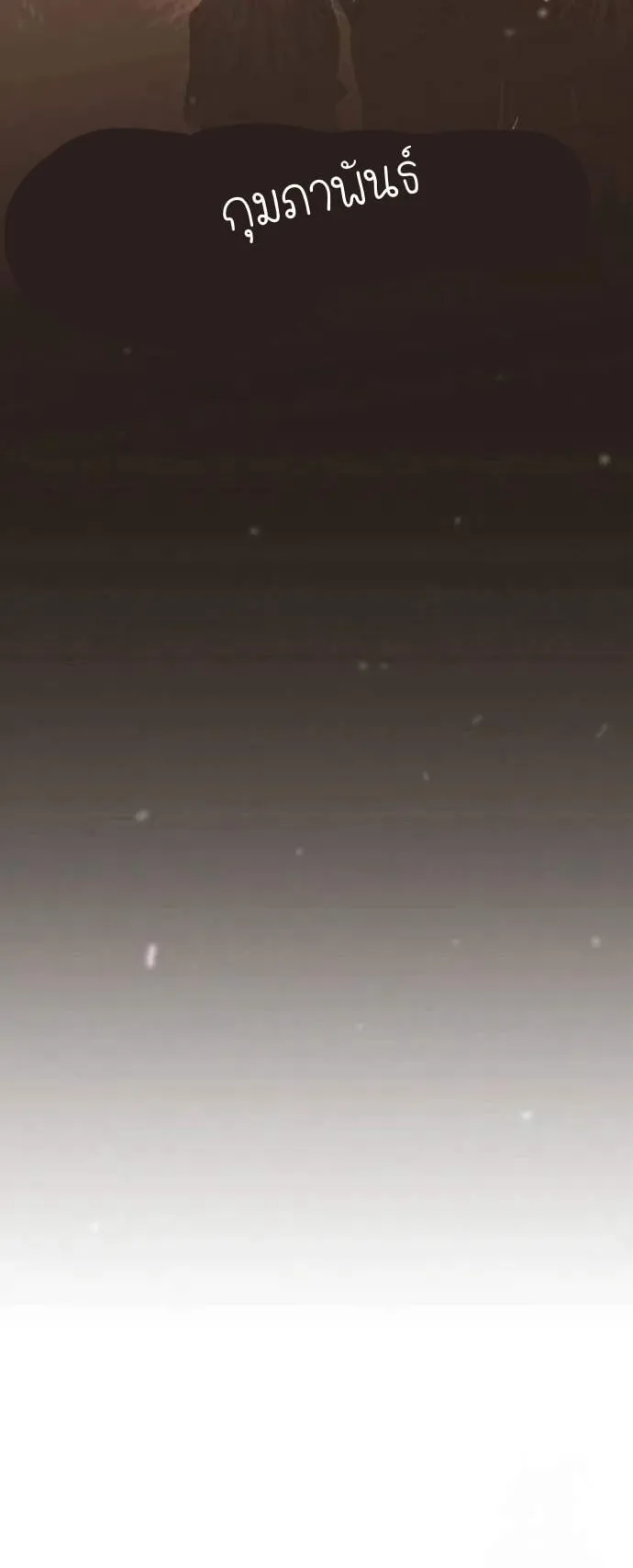 The Genius Who Sees Through the World ตอนที่ 12 หน้า 32