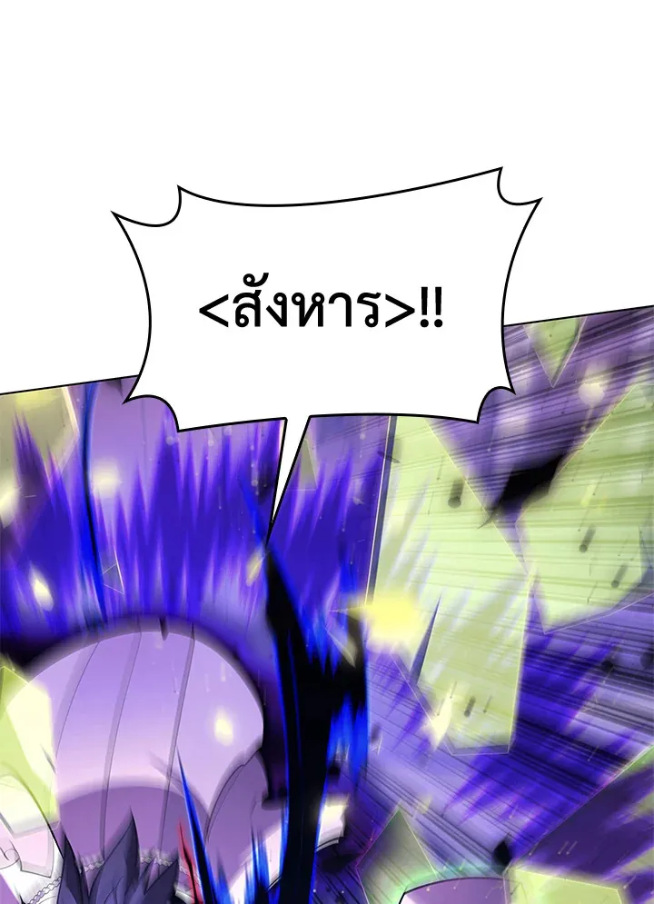 Overgeared ตอนที่ 148 หน้า 130