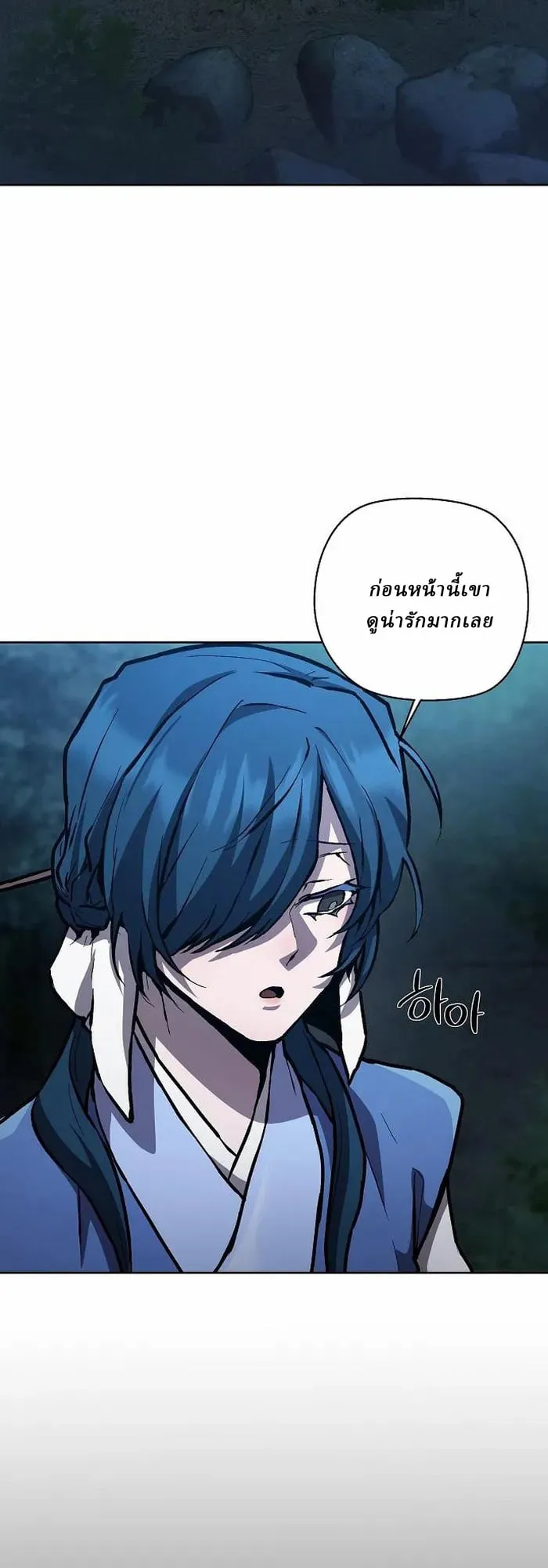 Reborn on the Demonic Cult Battlefield ตอนที่ 5 หน้า 25