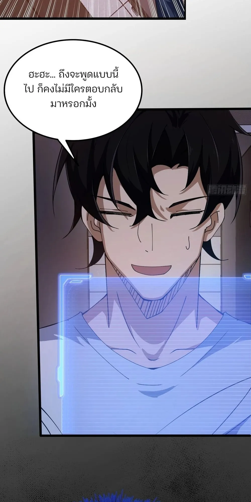 Day of Confinement ตอนที่ 2 หน้า 52