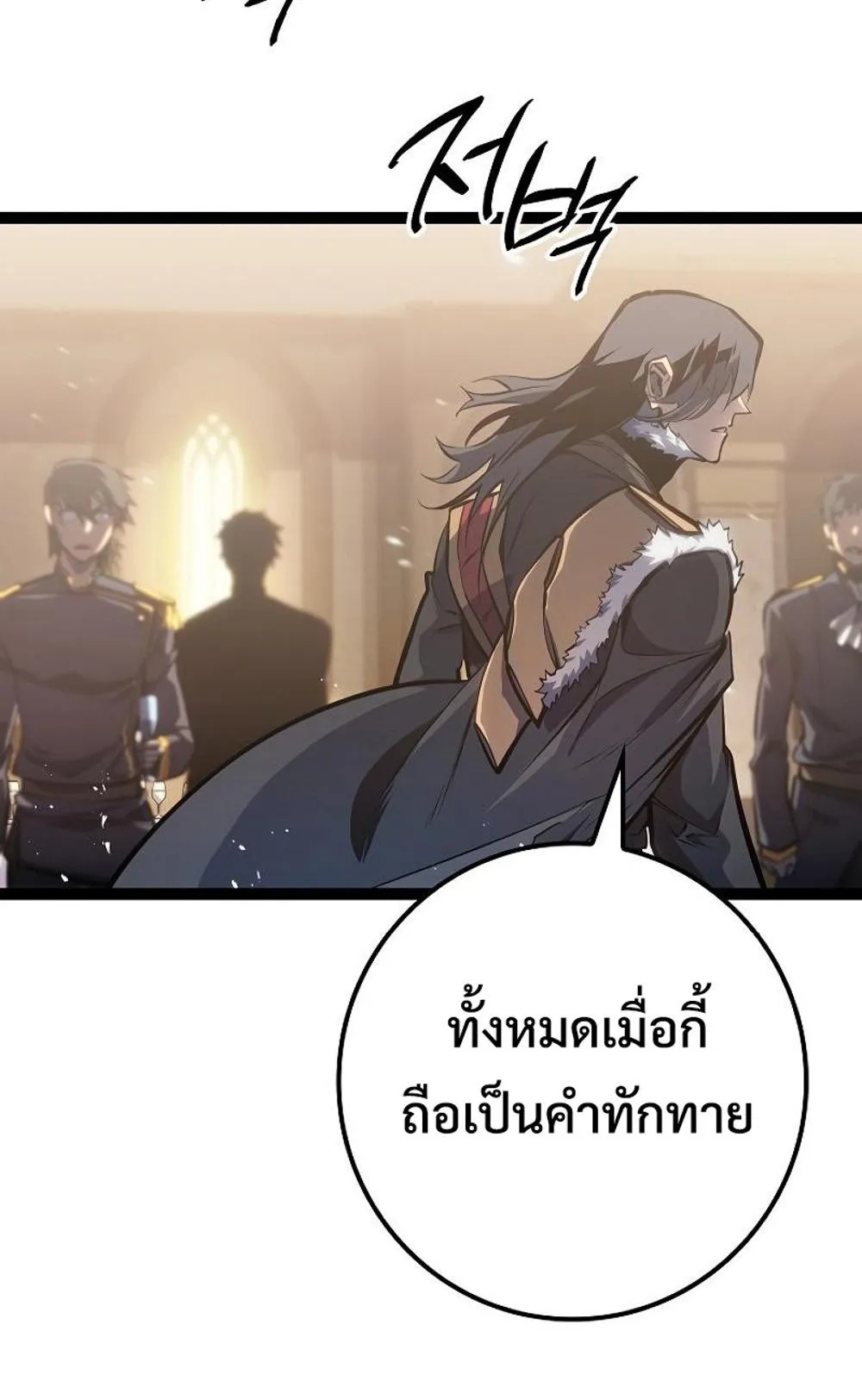Regressing as the Reincarnated Bastard of the Sword Clan ตอนที่ 8 หน้า 116
