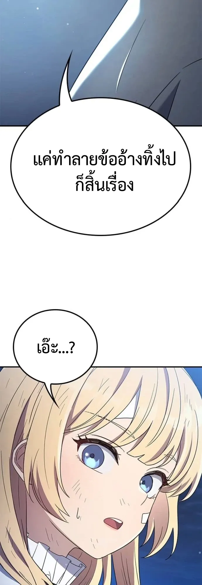 Noble Lady Reformation Guide ตอนที่ 10 หน้า 62