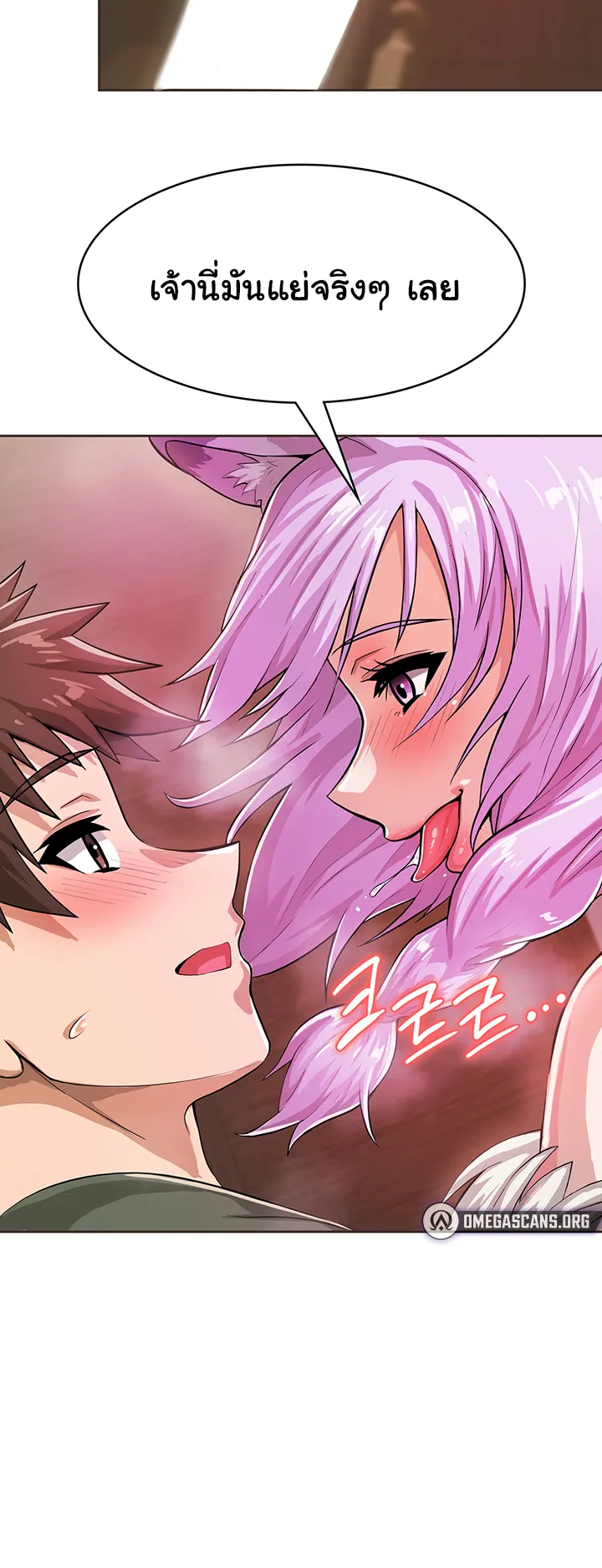 Bought By The Demon Lord Before The Ending ตอนที่ 3 หน้า 40