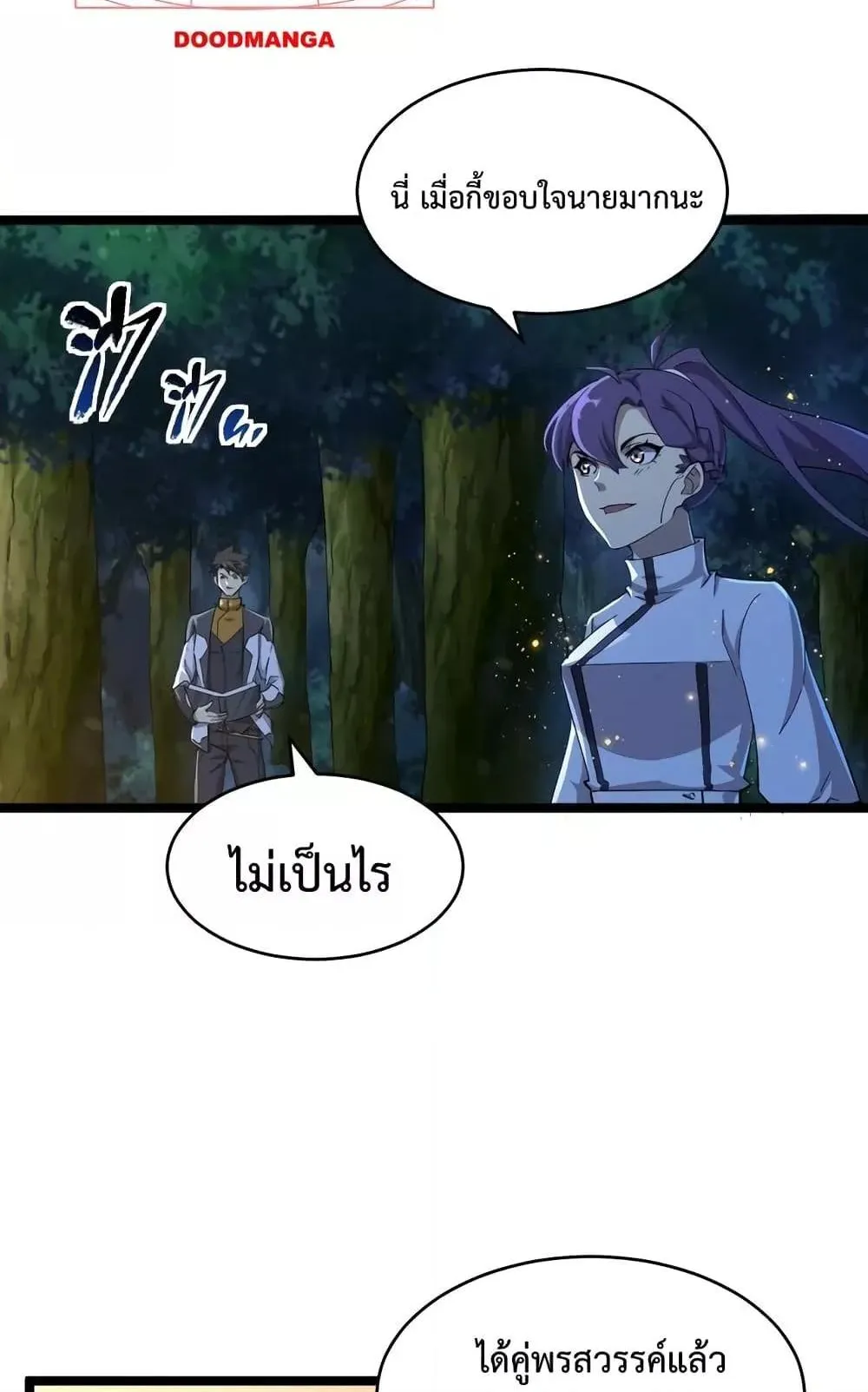 Omnipotent Warrior ตอนที่ 5 หน้า 62