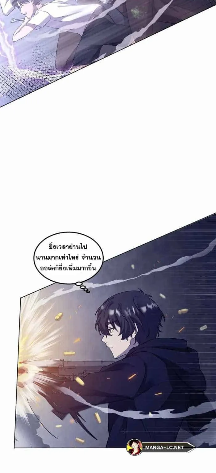Everyone Regressed Except Me ตอนที่ 5 หน้า 6