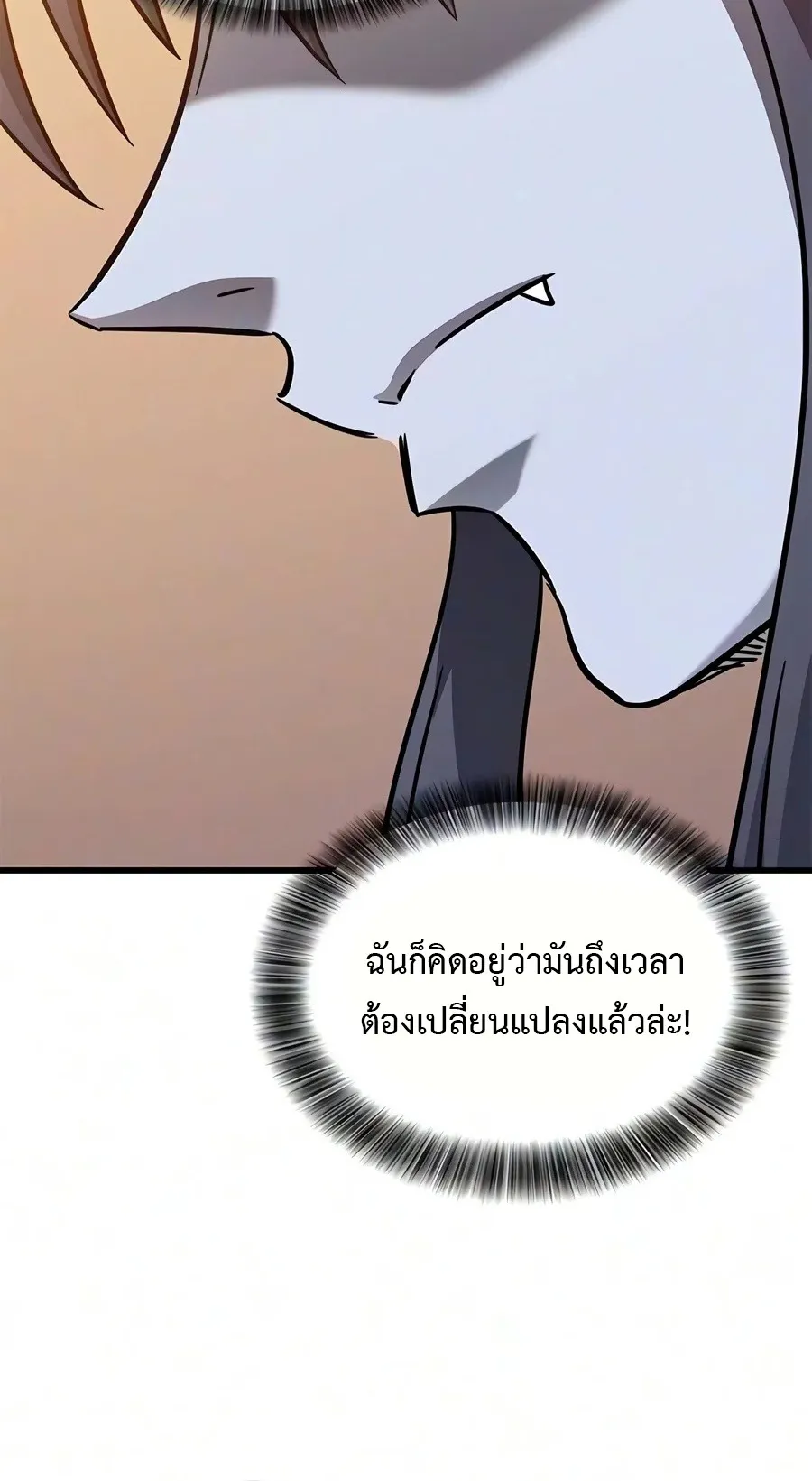 What a Bountiful Harvest, Demon Lord! ตอนที่ 84 หน้า 18