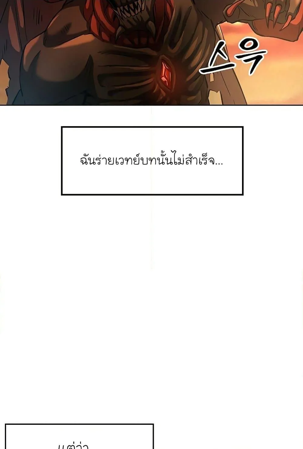 Archmage Transcending Through Regression ตอนที่ 1 หน้า 125