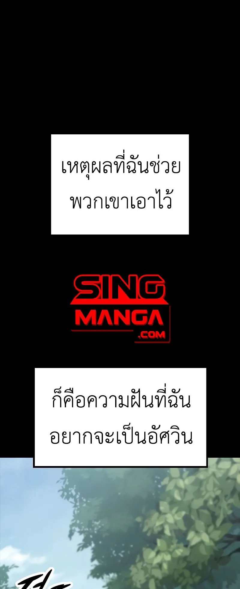 Eternally Regressing Knight ตอนที่ 2 หน้า 21