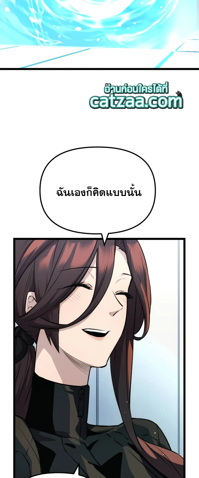 I Obtained a Mythic Item ตอนที่ 10 หน้า 77