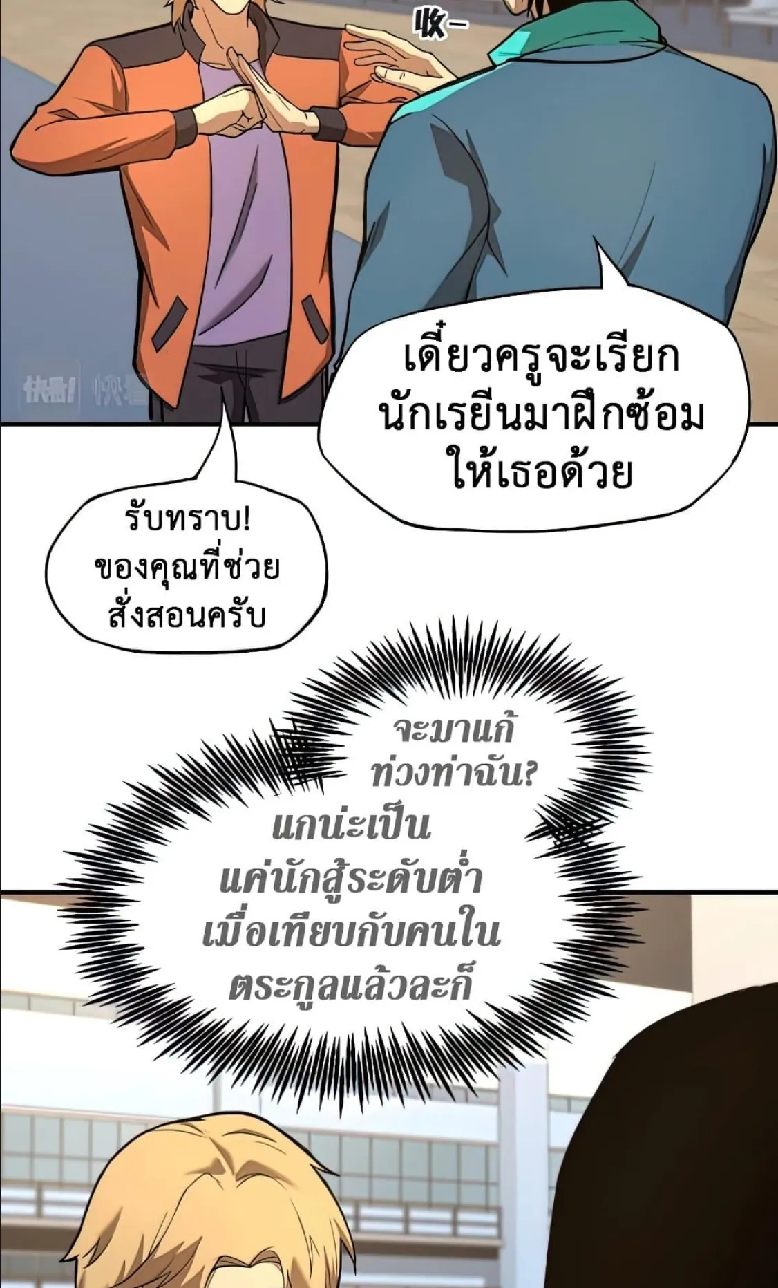 Logging 10000 Years into the Future ตอนที่ 3 หน้า 46