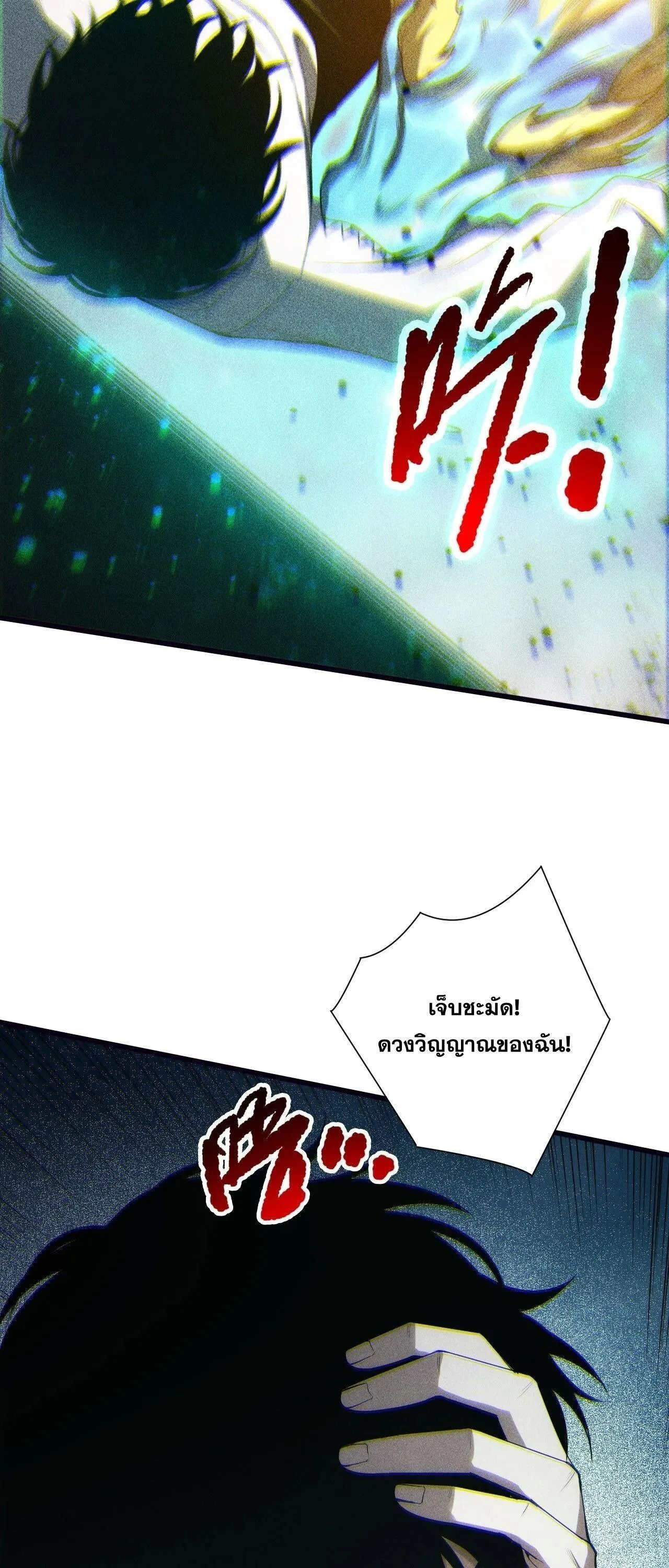Disastrous Necromancer ตอนที่ 262 หน้า 49