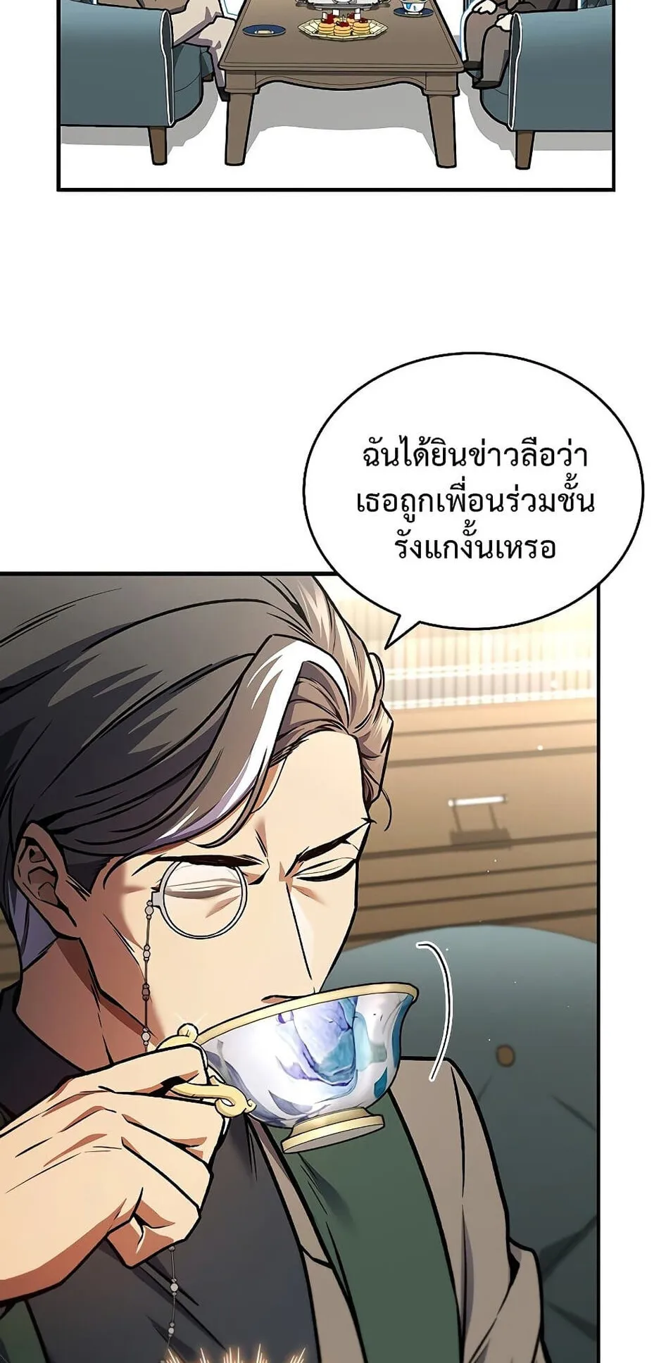 Dragon-Devouring Mage ตอนที่ 3 หน้า 28