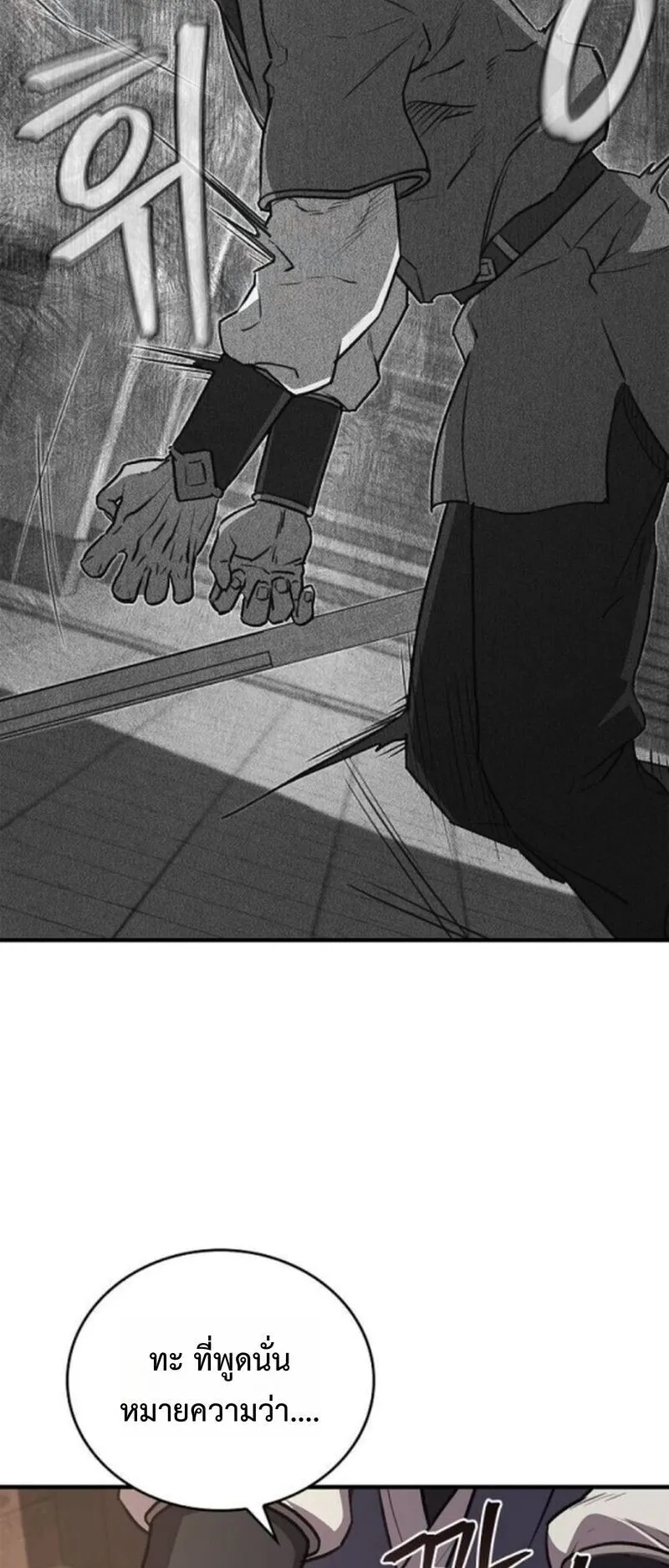 The Demonic Cult Instructor Returns ตอนที่ 35 หน้า 54