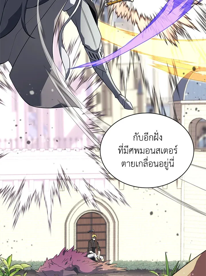 Overgeared ตอนที่ 126 หน้า 119