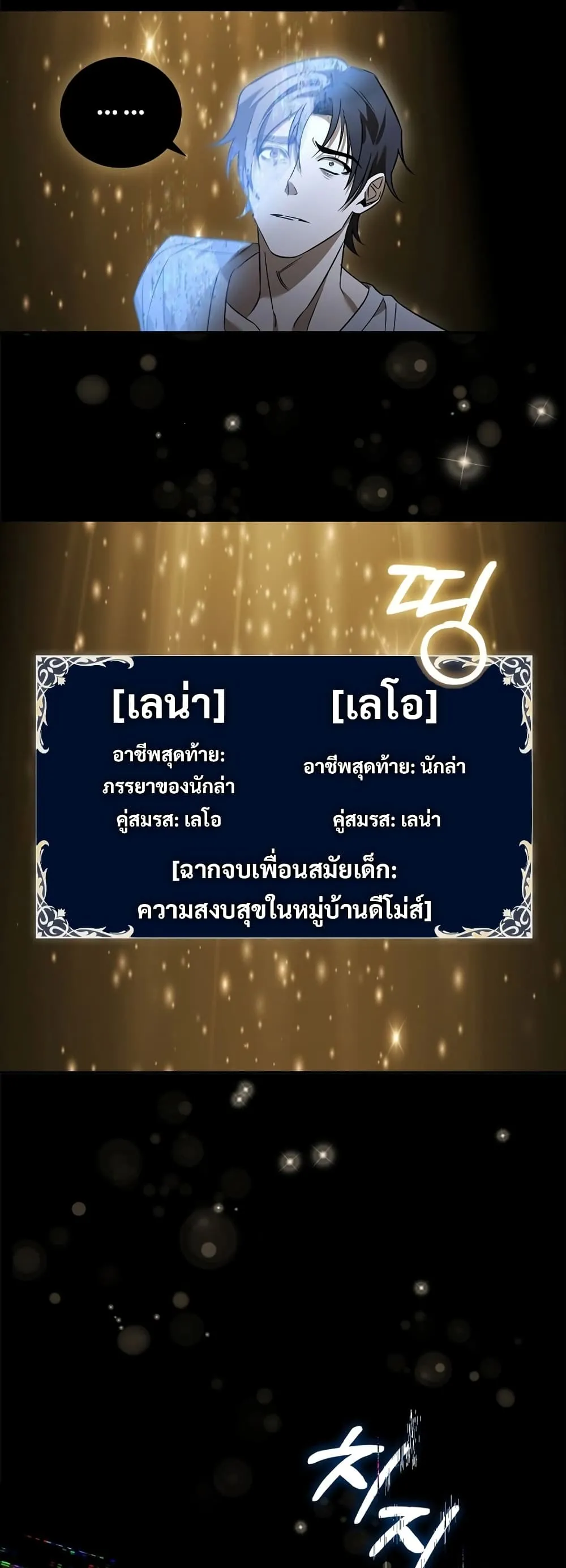 Raising the Princess to Overcome Death ตอนที่ 2 หน้า 56