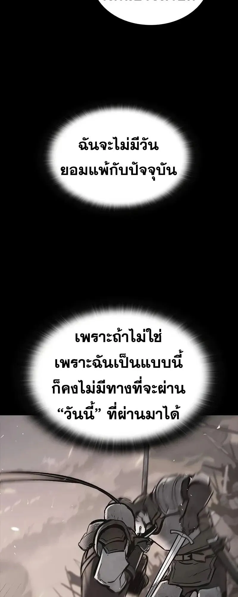 Eternally Regressing Knight ตอนที่ 33 หน้า 19