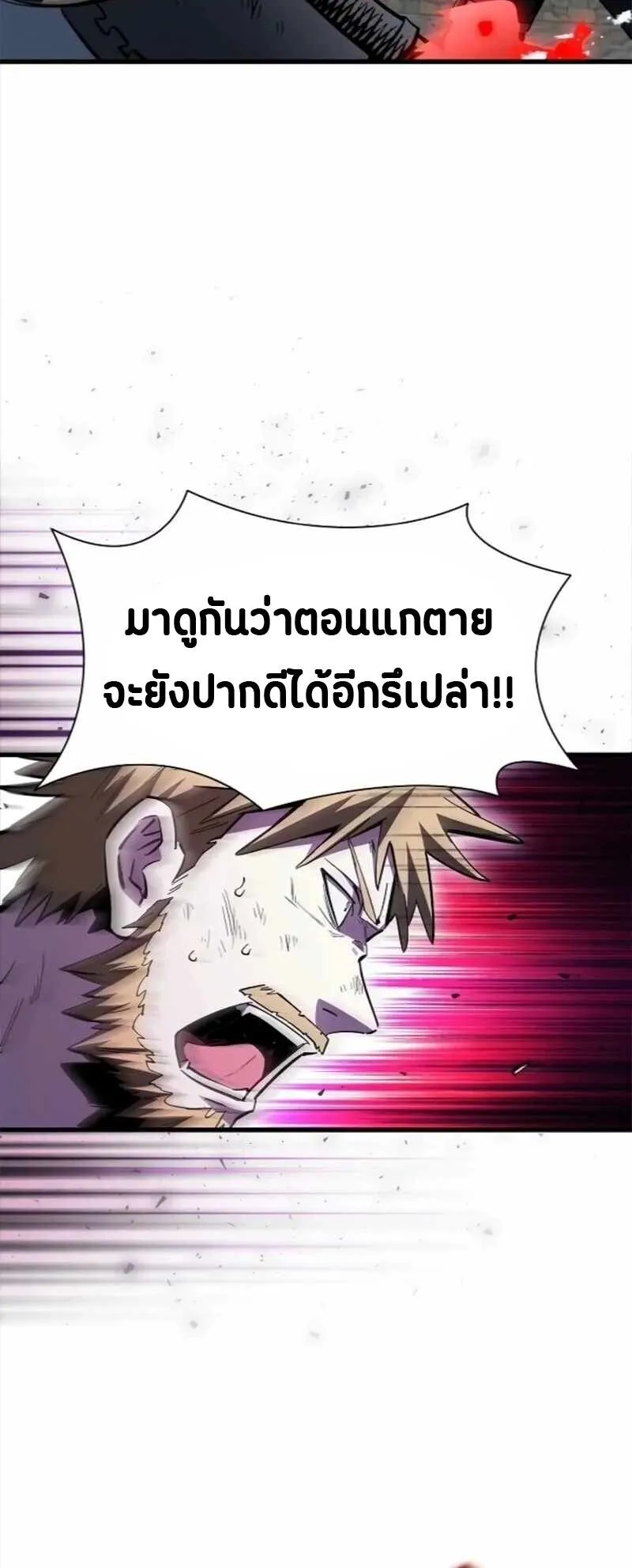 World’s Strongest Survivor ตอนที่ 20 หน้า 51