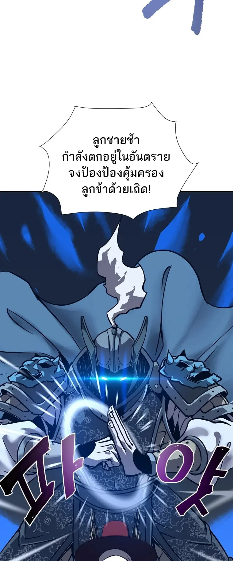 A Mystery Story – The Shaman ตอนที่ 3 หน้า 15