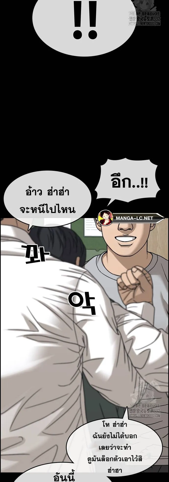 Loser Life 2 ตอนที่ 18 หน้า 5