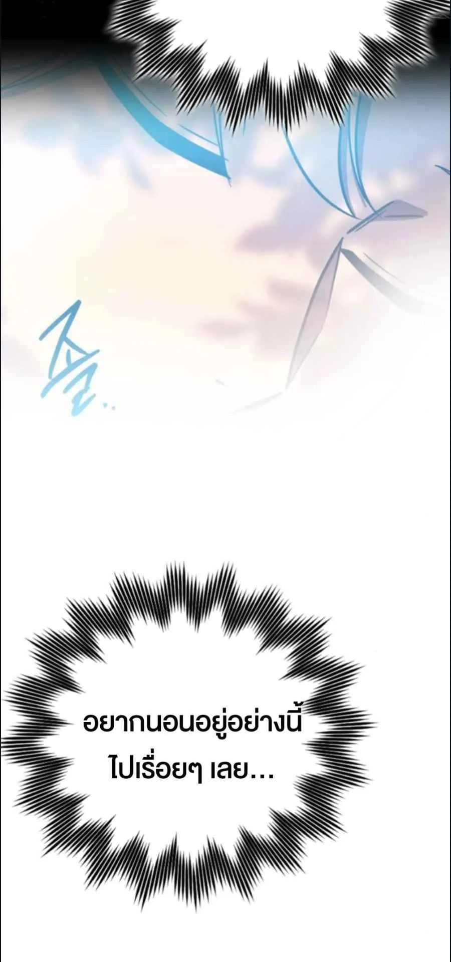 A Genius Wizard Who Breaks Boundaries ตอนที่ 3 หน้า 34