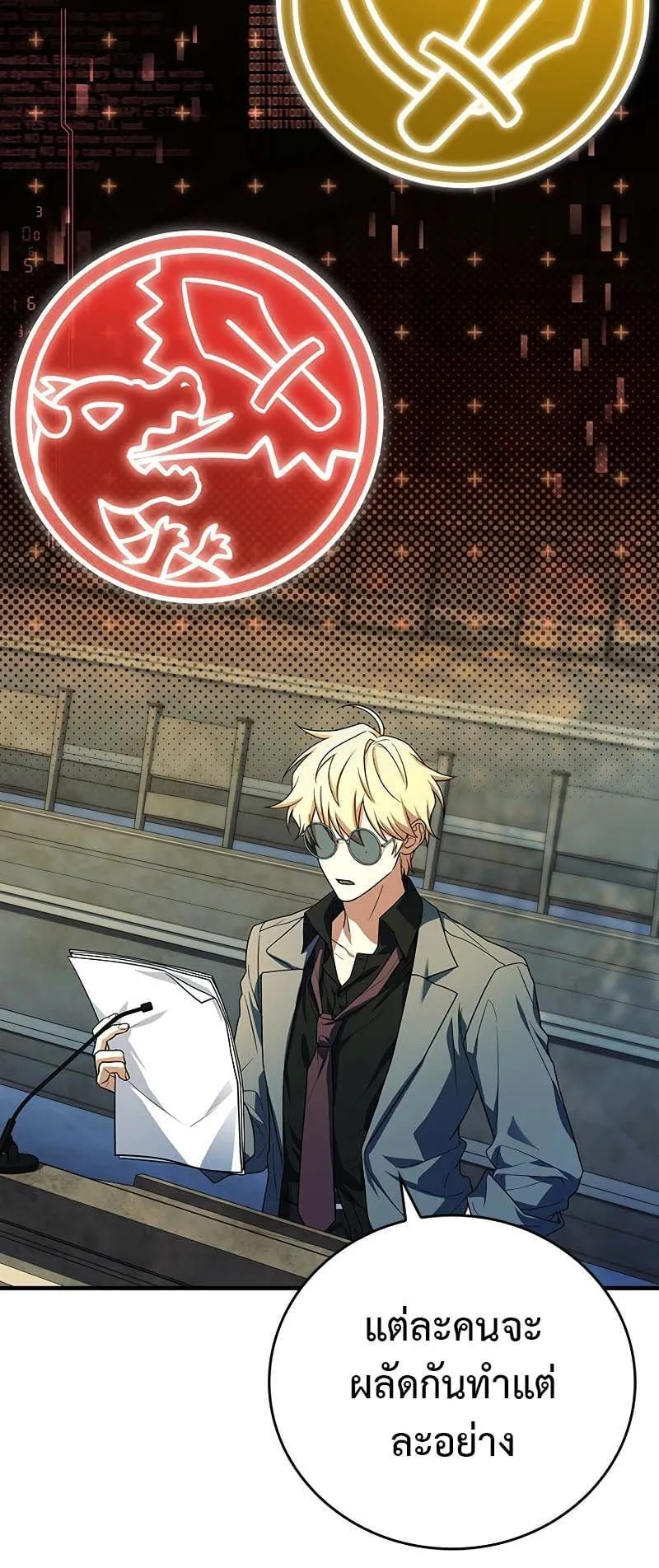 The Legendary Hero is an Academy Honors Student ตอนที่ 5 หน้า 23