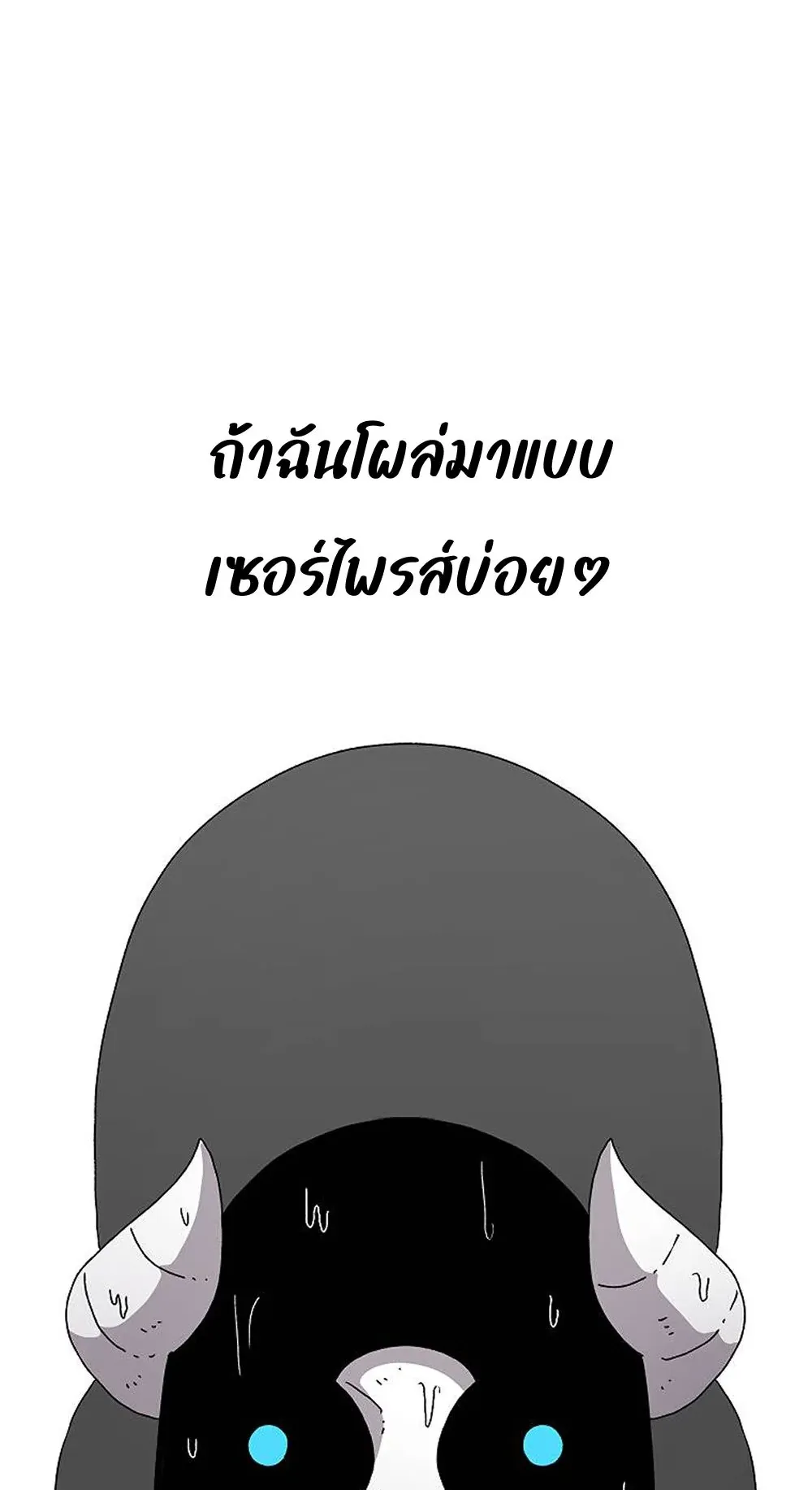 The House Without Time ตอนที่ 23 หน้า 23