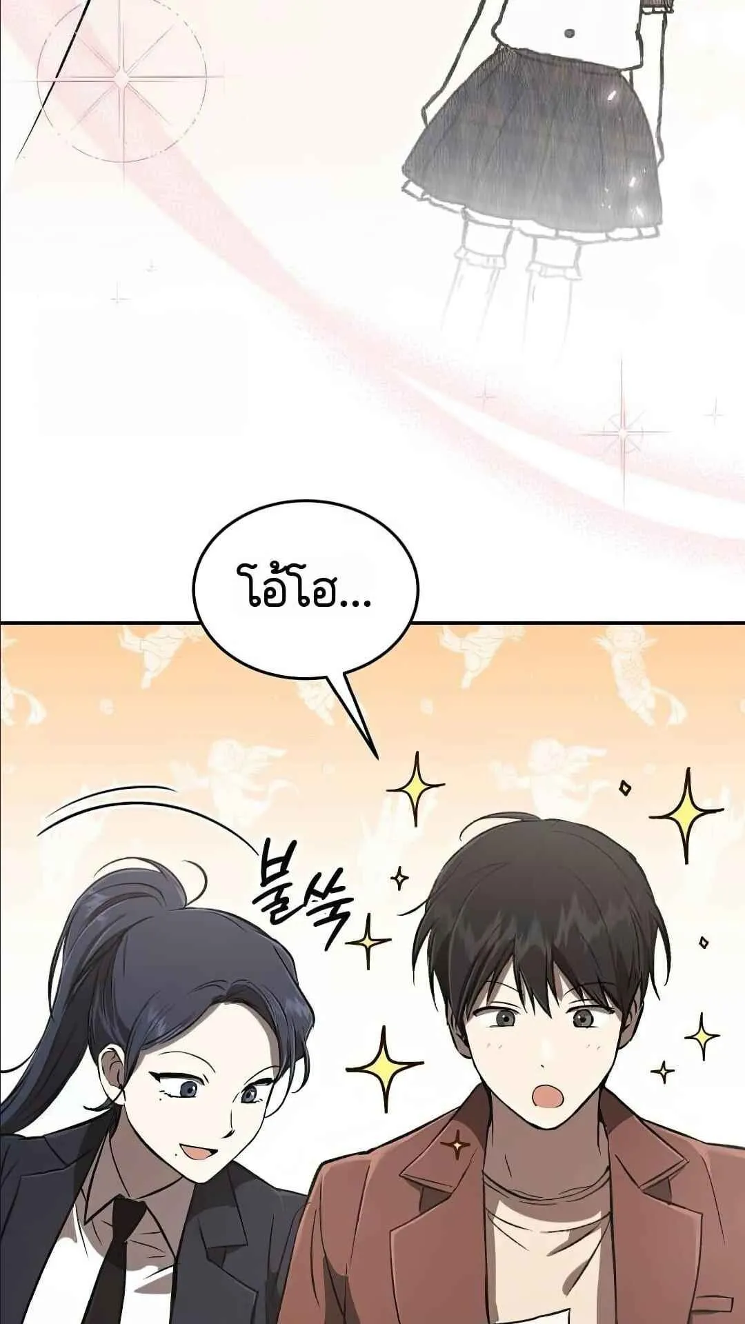 Shinsu Kindergarten ตอนที่ 29 หน้า 48
