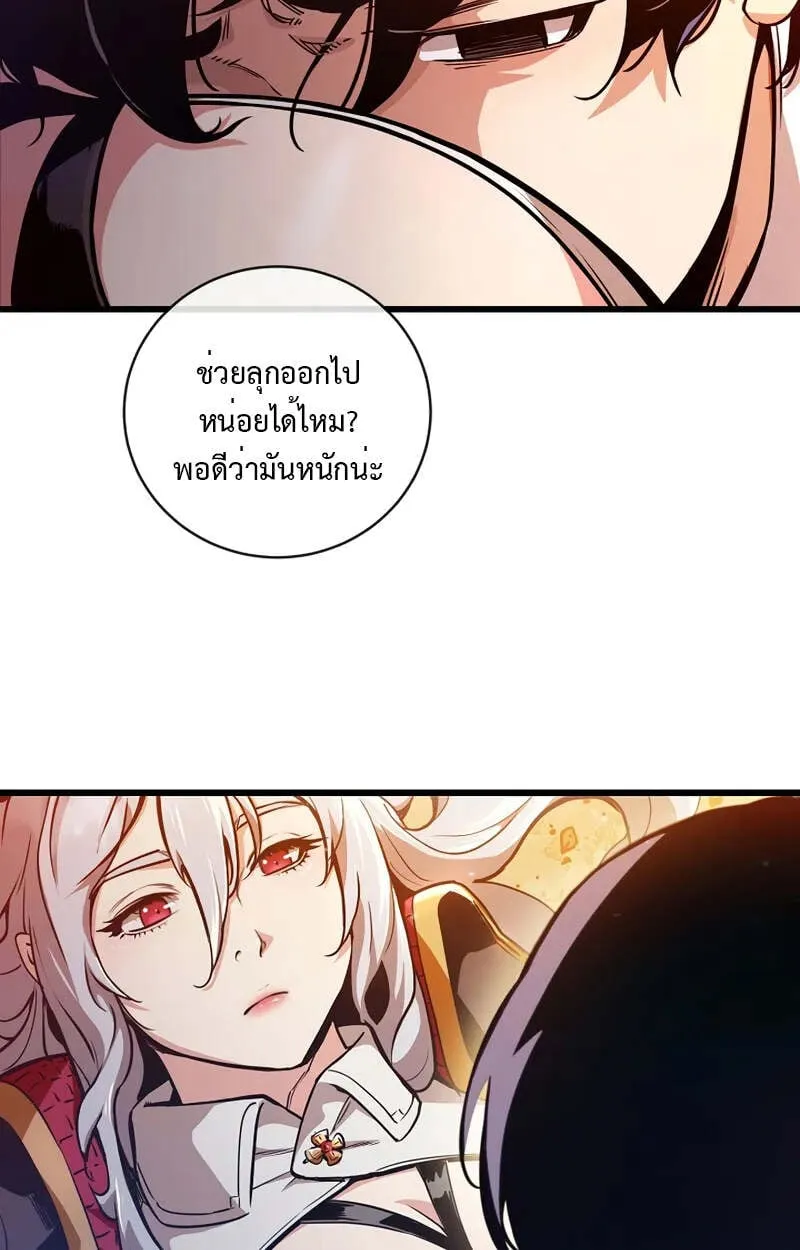 Fated to Be Loved by Villains ตอนที่ 2 หน้า 69