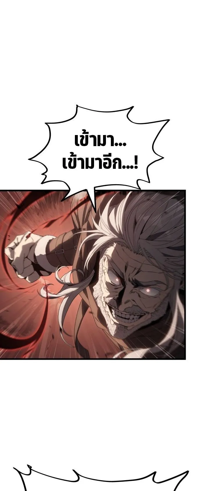 Sandmancer of the Scorched Desert จอมเวททรายแห่งทะเลทรายอันมอดไหม้ ตอนที่ 8 หน้า 45