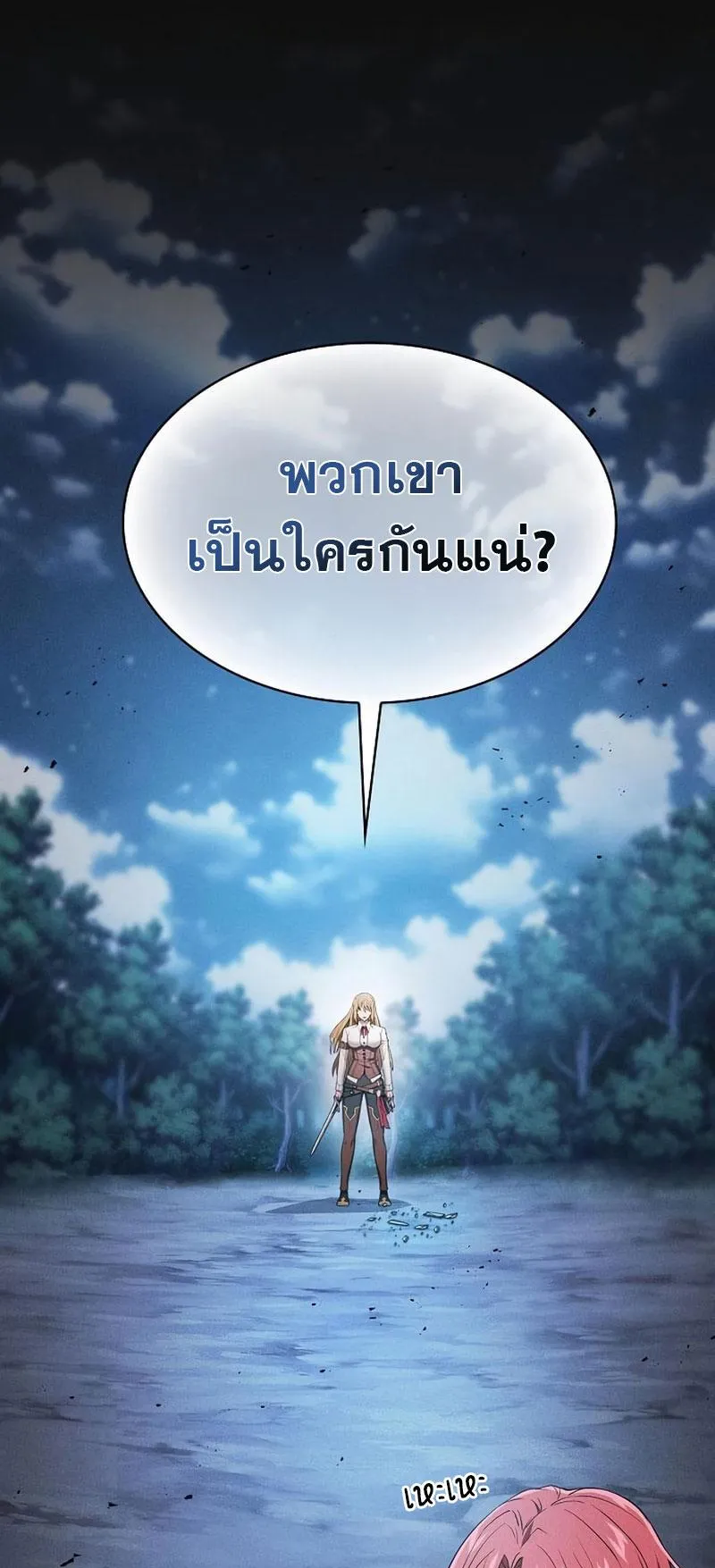 Academy’s Genius Swordmaster ตอนที่ 10 หน้า 29