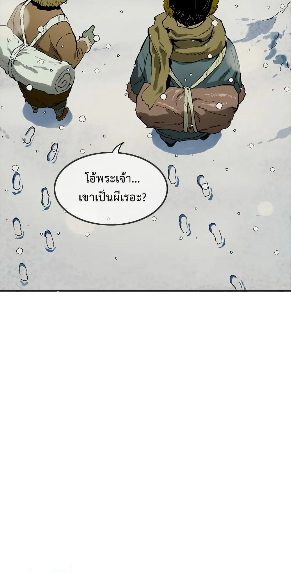 The Greatest in the World ตอนที่ 0 หน้า 21