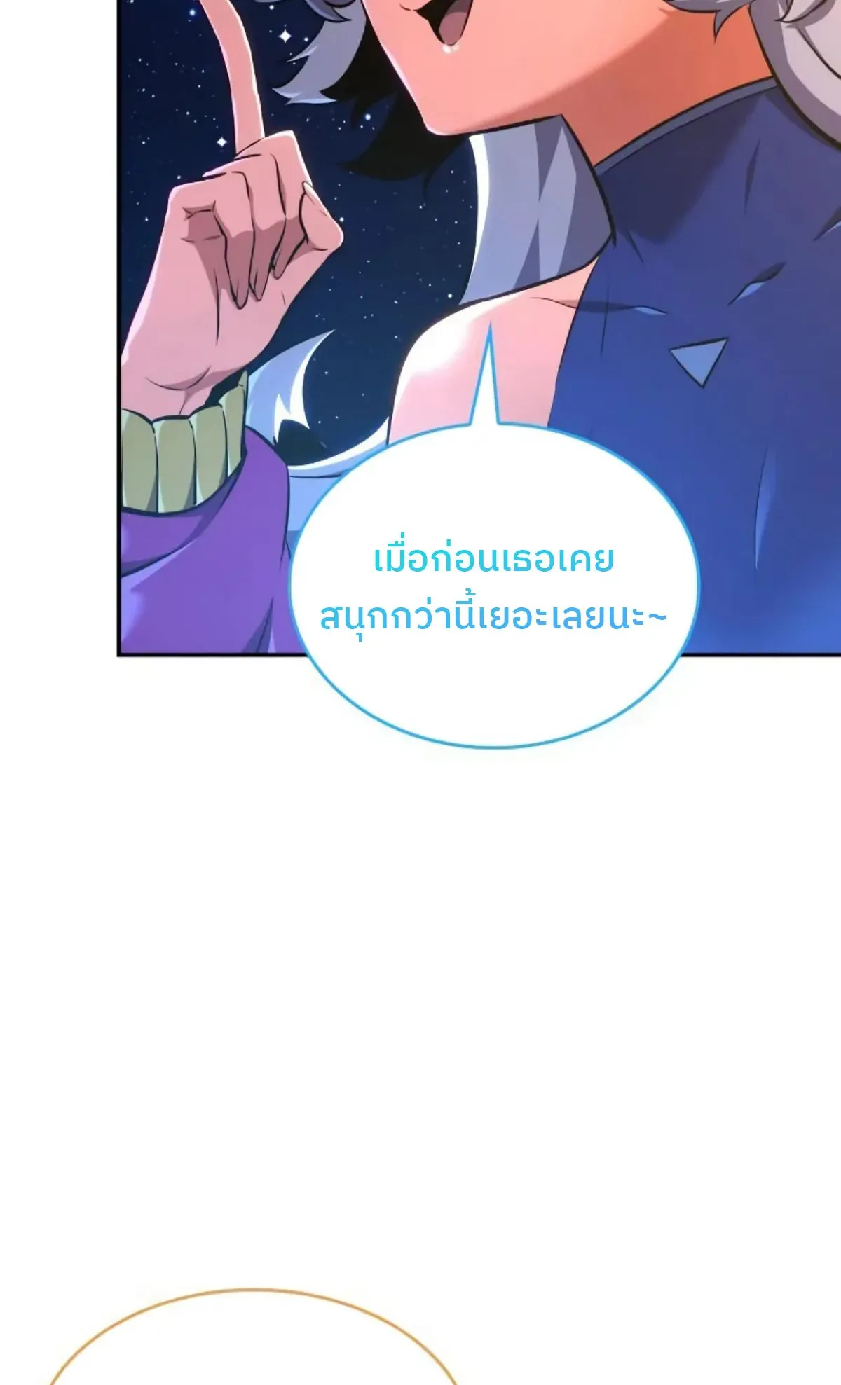The Cold-Blooded Warrior ตอนที่ 3 หน้า 163