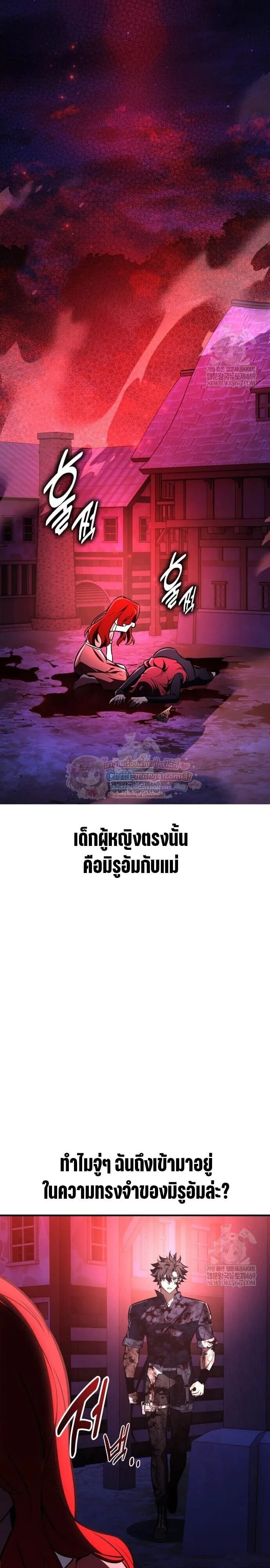 I Killed an Academy Player ตอนที่ 112 หน้า 13