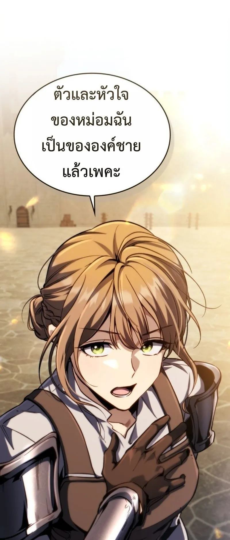 I Became The Rogue First Prince ตอนที่ 12 หน้า 28