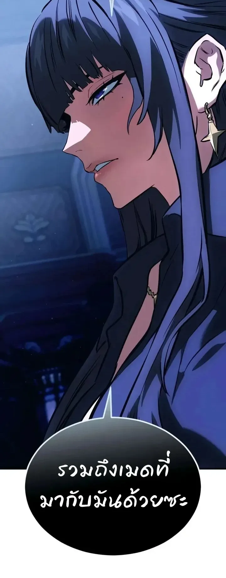 Sword of the Undying ตอนที่ 20 หน้า 39