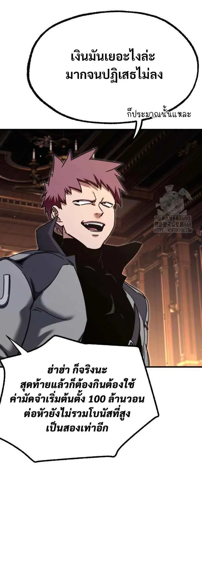 I Took Over The Academy With a Single Sashimi Knife ตอนที่ 38 หน้า 42