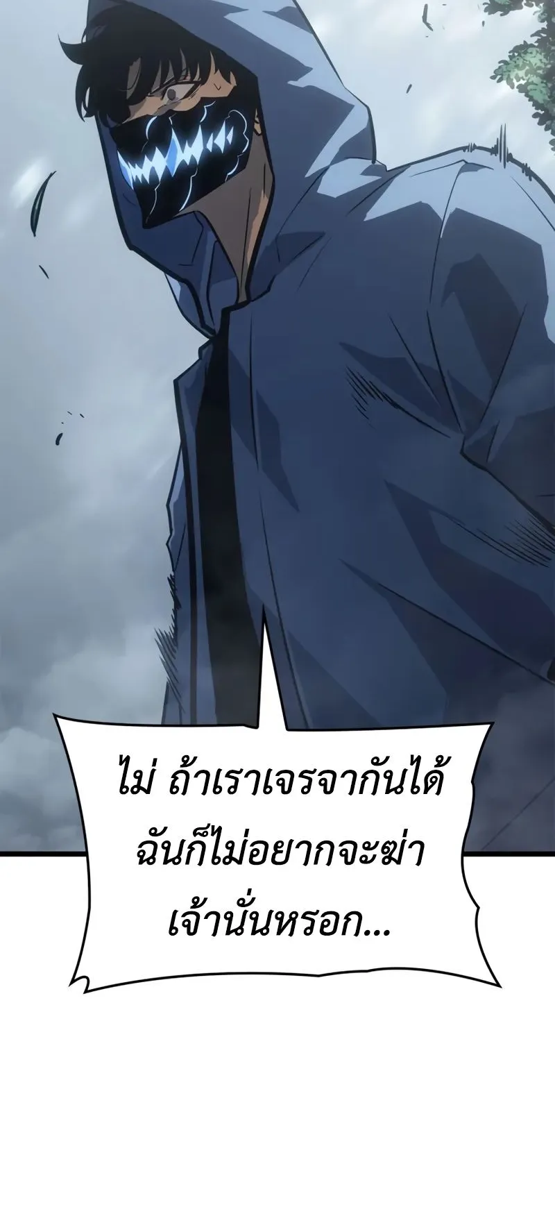 Solo Leveling: Ragnarok ตอนที่ 38 หน้า 64