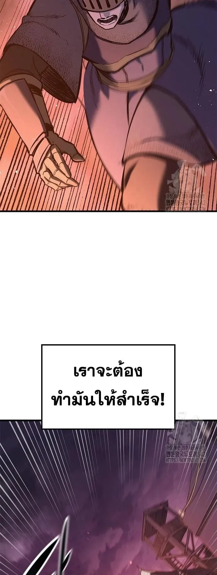 Eternally Regressing Knight ตอนที่ 13 หน้า 40