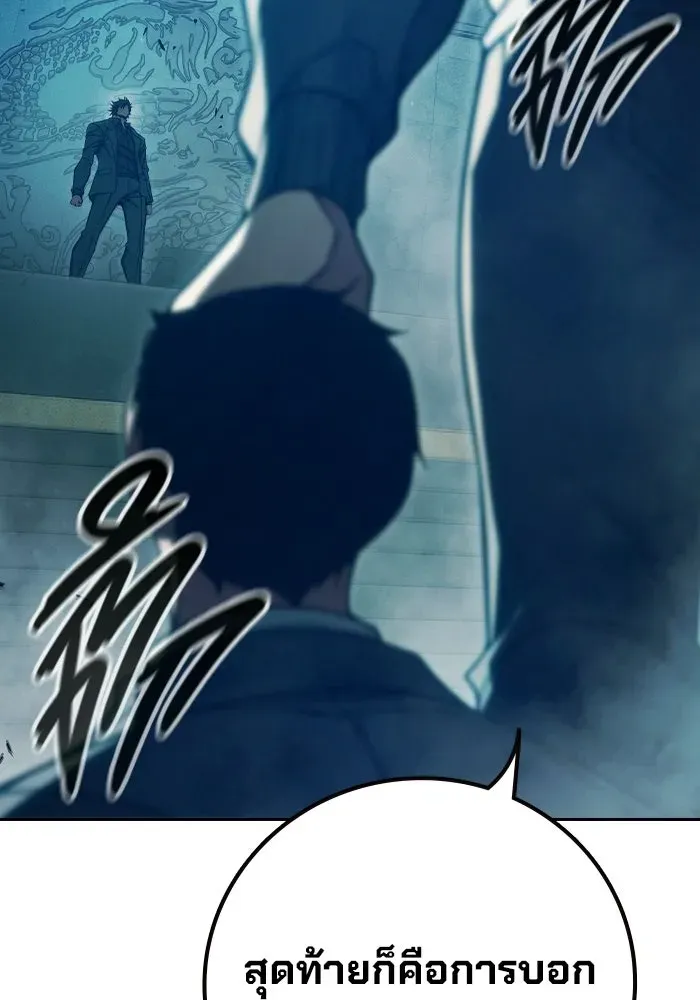 Juvenile Prison ตอนที่ 101 หน้า 203