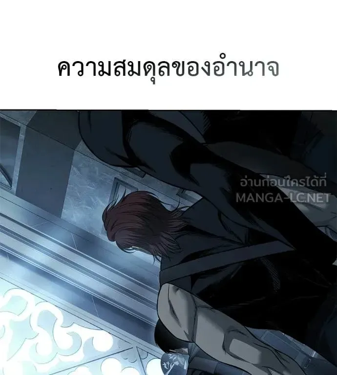 Red Shirt ตอนที่ 28 หน้า 113
