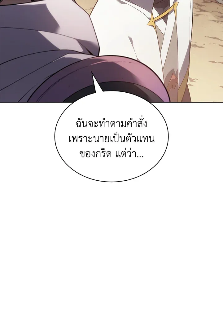 Overgeared ตอนที่ 133 หน้า 164